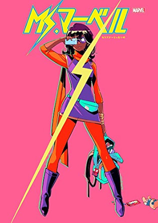 Ms.マーベル