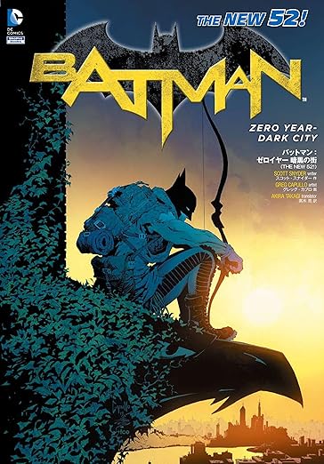 バットマン:ゼロイヤー 暗黒の街(THE NEW 52!)