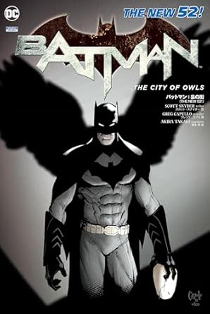 バットマン：梟の街 バットマン