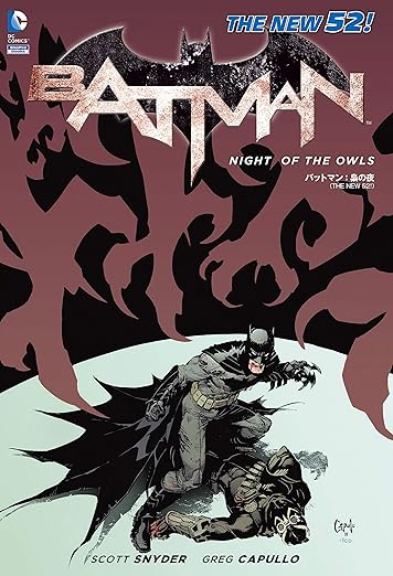 バットマン:梟の夜