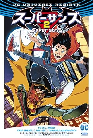 スーパーサンズ2